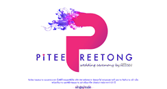 Desktop Screenshot of piteereetong.com